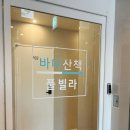 바다산책 풀빌라 이미지