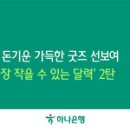 SK T-WORLD 앞 이미지