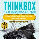 씽크박스 이미지