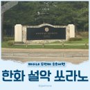 쏘라노 오락실 이미지