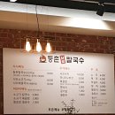 등촌칼국수 이미지