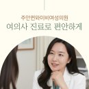 주안우리의원 이미지