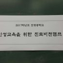 진평중학교 이미지