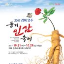 명성수삼 이미지