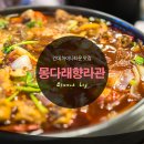 몽다래향라관 이미지