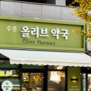 메디컬그린약국 이미지