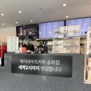 송파역 2번출구 | 송파역 카공카페 맛집 | 피자세트 가성비 후기, 에이바우트커피 송파점 ☕