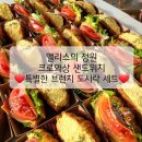 대전대정초등학교 | 샌드위치 단체주문 후기/전북 혁신도시 전주, 수원...하객도시락, 돌잔치답례품, 회사, 학교 단체간식