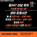 짐247