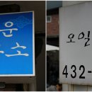 손양주유소 이미지