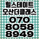 힐스테이트 오산더클래스 브랜드아파트 분양 이미지