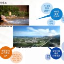 설악파인리조트 휴양콘도미니엄 이미지