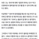 페이커 : 쵸비는 분명히 언젠가 월즈를 우승할 선수라고 생각한다 이미지