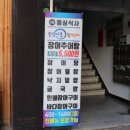 물빛마을 참장어