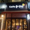 콩앤티 네이버블로그