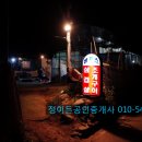 양평최고공인중개사사무소 이미지