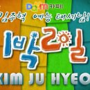 1박2일, 무신, 허준 의 김주혁 팬 카페를 소개 합니다. 이미지