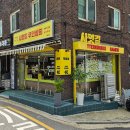 대흥상회 | 대흥역 맛집 서강대 떡볶이 혼밥 사잇길 무인상회