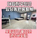 영대하나부동산공인중개사사무소 이미지