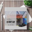 광렌트카 이미지