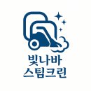 스타팰리스 | 군산 스타팰리스 이사청소 여기를 보세요!