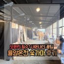 율암온천 | 화성 율암온천 숯가마 내돈내산 후기, 오픈런 필수 꿀팁 정리