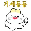 생오리명가 이미지