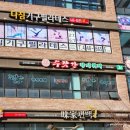 수랏간한식뷔페 이미지