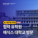 ○호수로상 전면 | 경제학 순위 8위, 영국 에식스 대학교 방문 후기 - 사람사랑 유학원