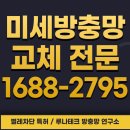 아름스틸 | 광주수완아름마을휴먼시아2단지 방충망교체 미세촘촘망, 꼭 알아야 할 정보
