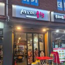 세끼곱창 | 태릉입구역 곱창맛집 세끼곱창 / 야채곱창, 볶음밥 맛집 솔직후기