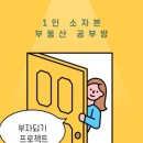 신진공인중개사사무소 이미지
