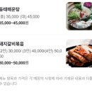 인생코다리 | 하남코다리찜 맛집 [한상차림 코다리명가 하남점] 인생 코다리찜 소개로 칭찬받은 후기