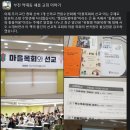 신학교 연합수련회에서 발표한 &#34;마을목회와 선교&#34;