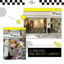 Flower소중한;날 이미지