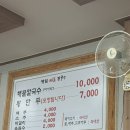 제일칼국수 - 연제구 거제천로 66 | 보령 대천 칼국수 맛집 추천 제일해물칼국수 솔직후기