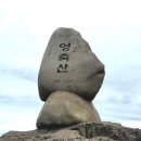 죽마을지산점 | [영남알프스 : 영축산] 통도사 축서암 - 취서산장 - 원점회귀 등산 최단코스 후기