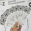 자연과인간사이 | 15회 DMZ국제다큐멘터리영화제 후기