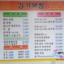 김가보쌈 - 동작구 여의대방로24가길 10 | 김가보쌈