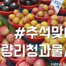 청과물시장 이미지