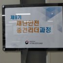 치유레시피 | 재난안전교육원 중견리더과정 '웰니스 치유 인문학' 특강 후기 - 내 몸을 살리고 삶의 의미를 짓는 시간...