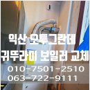 부송 오투그란데 이미지