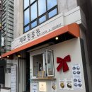 디저트정류장 | 서귀포 올레시장 에그타르트 맛집 ‘제로정류장’ SNS 핫플 디저트 후기