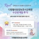 요양보호사교육원 수강생 생생한 레알 후기!