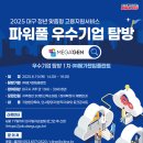 (주)메가젠임플란트 이미지