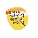 유정건강원