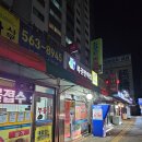 청룡마트 - 천안시 서북구 성진로 1406 | 청룡마트