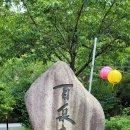 정방사 소장 현수제승법수 | 사천시 백천길 와룡산 백천사(20210518)