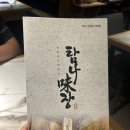 안나미장 | 대연동고기집추천 : 제주도 감성 낭낭한 탐나미장