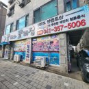 당진시 송악읍 신복운로 | [당진] 게장맛집으로 방송 탄 꽃게와꽃게집 다녀온 솔직 후기(일부 내돈내산)